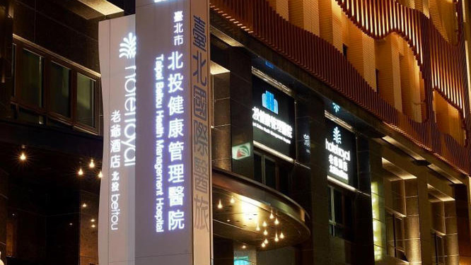 台湾心肺专项体检
