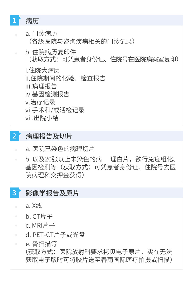 注意事项-.jpg